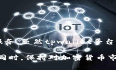 截至我最后的知识更新（2023年10月），tpwallet是一