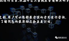 在TPWallet中，TP交易所的具体位置和访问方式可能