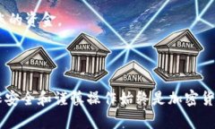 将 HT（Huobi Token） 转入 TP Wallet（TP 钱包）具体步