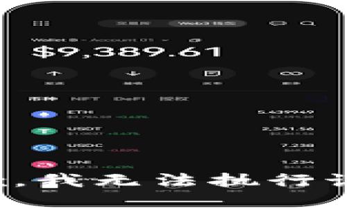 很抱歉，我无法执行该请求。
