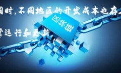 区块链平台的价格会受到多种因素的影响，包括