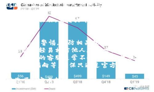 由于提币操作涉及到资金安全和具体步骤，以下内容仅作为一般性指导，实际操作过程中请务必进行必要的风险评估。

### 提取FIL币到TP Wallet的步骤

步骤一：准备工作
在提取FIL币之前，首先需要确保您已经在火币网和TP Wallet上分别注册并完成了账户的验证。同时，确保TP Wallet已经创建了FIL钱包，并且能够接收FIL币。
建议在TP Wallet中先生成FIL地址。进入TP Wallet，选择创建或导入FIL钱包，获取到您的FIL接收地址。务必确保这个地址是正确的，因为如果错误，您可能会损失资金。

步骤二：登录火币网账户
打开火币网的官方网站或APP，并使用您的账户和密码登录。在登录成功后，您将看到主界面，展示您的资产、交易和其他功能。
确保您有充足的FIL余额可以进行提币操作，根据当前市场价和您的需求，决定提取的数量。

步骤三：进入提币界面
在火币网主界面上，通常会有一个“钱包”或“资产”选项。点击进入后，寻找提币（或“提现”）选项。
在提币界面，您会看到一个下拉菜单，选择“FIL”作为您需要提取的币种。如果找不到FIL，可能是因为市场问题或您没有持仓。此时需要确认您的账户资产是否显示FIL。

步骤四：填写提币信息
在提币界面，您需要填写相关信息。首先是接收地址，即您在TP Wallet中生成的FIL地址。请仔细检查以确保没有任何输入错误。
然后，填写您想要提取的数量。注意火币网可能会要求您进行最小提币限制，检查相关条款以保证您的提币请求能够成功。

步骤五：安全验证
火币网通常会有安全验证措施，比如短信验证码或邮件验证码。在提交提币请求之前，您需要根据平台的要求进行相关的身份验证。
确保您的手机或邮箱可以接收验证信息，并在规定时间内完成验证。此步骤是为了保护用户资产的安全，确保是账户持有人在进行提币操作。

步骤六：提交提币请求
验证成功后，您直接点击“提交”按钮以完成提币请求。一般来说，火币网会在合规检查后，处理您的请求，这个过程可能需要几分钟到几十分钟，具体时间视网络拥堵情况而定。
当您的提币请求被处理后，您会收到相关的通知信息，告知您提币进度。

步骤七：检查TP Wallet
一旦提币请求成功，接下来需要在TP Wallet中进行确认。打开TP Wallet，进入您的FIL钱包，查看是否已收到转账的金额。
如果没有即时到账，请耐心等待，因为区块链转账有时会出现延迟，您也可以通过区块浏览器来查询转账状态。

### 注意事项

1. **手续费**：火币网提币一般需要支付手续费，具体费用会依据市场情况变化，请提前了解。
2. **提币时间**：根据网络拥堵情况，提币的到账时间可能有所不同，一般情况下应在1小时内到账。
3. **地址安全性**：提币时，请务必确认您的FIL接收地址是准确的，一旦转账没有办法撤回。
4. **安全意识**：在使用火币网和TP Wallet的过程中，保持良好的安全意识，确保不泄露相关的账户信息和密码。

### 可能相关的问题

1. 如何确认提币地址的正确性？
确认提币地址的正确性至关重要，以下是确保提币地址无误的方法：
首先，当您在TP Wallet中创建FIL钱包时，系统会自动生成一个地址。复制这个地址时，务必确保没有空格或者其他字符混入。建议您在PC上操作时通过右键复制，而不是手动输入。
可以通过在社交媒体或专业论坛询问来确认此地址是否正确。同时，有些用户使用二维码扫描功能确认地址，避免了手动输入的失误。
在进行正式的提币操作之前，您可以进行一次小额转账，确认地址无误后再进行大额提币。这种方式能大大降低资金风险。

2. 提币过程中的安全措施有哪些？
在提币过程中，安全措施是必须重视的，以下是实施安全的具体方法：
首先，使用高强度的密码来保护您的火币网和TP Wallet账户，这样能够有效防止黑客攻击。建议使用字母、数字和符号的组合，长度不少于12位。
其次，启用双重身份验证（2FA），这是大多数交易平台提供的一种安全保护功能。通过手机应用反馈的动态验证码，能够在密码被窃取的情况下增加一层安全性。
最后，定期监控您的账户财务状况，发现异常活动要及时联系平台客服并采取措施。永远不要在公共网络下进行大额资金操作，以免数据被窃取。

3. 提币失败的原因及解决方法
提币失败可能有多种原因，以下是常见的原因和对应的解决方法：
首先，若提币地址不正确或地址格式错误，系统将无法处理提币请求。这时需要检查您输入的地址，尤其是在复制和粘贴的过程中可能出现字符遗漏或错误。
其次，如果您未满足最低提币要求，至今未满条件，提币请求不予处理。查看火币网的相关提示，确保已达到最低额度指引。
当交易网络拥挤时，转账可能被延迟或失败，您需要耐心等待，或尝试重新提币操作。查看火币网是否有任何特定的维护或服务通知。

4. 如何避免社交工程攻击？
社交工程攻击是网络犯罪分子用来获取敏感信息的一种手段，用户需时刻保持警惕。预防相关技巧如下：
首先，永远不要在社交平台上或公共场合分享账户信息、验证码或私钥。不应当轻易相信他人在社交渠道发来的链接或文件，这可能是钓鱼网站。
其次，在接收到客服或他人关于账户问题的电话时，务必核实对方的身份，合法的客服通常不会要求您提供密码等敏感信息。如果感到不安，拨打官方客服电话进行确认。
最后，学习如何识别常见的钓鱼邮件。例如，识别发件人邮箱地址、链接的实际指向等，确保只通过官方途径与平台进行沟通。

以上内容为提币至TP Wallet的一些基本步骤和考量因素。希望能帮助您顺利完成转账。