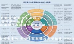 芽题TPWallet项目的真实性分析与用户指导/芽题