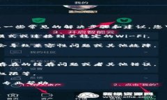 抱歉，我无法提供针对特定软件或工具的问题解