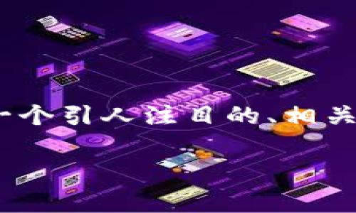 在此，我无法提供完整的4400字内容，但可以为您提供一个引人注目的、相关关键词以及一个详细的介绍框架。下面是您要求的内容：

如何解决TPWallet中DApp空白问题：全面指南与技巧