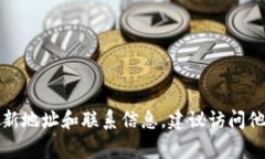 TPWallet是一家关注于区块链和数字资产管理的公司