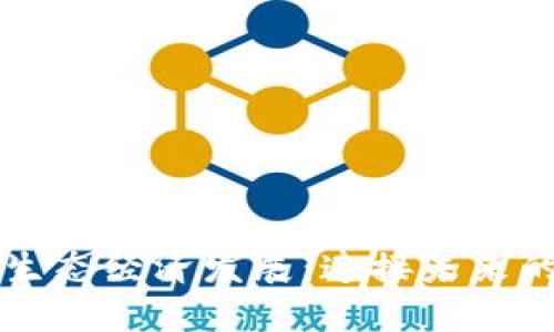 区块链平台生态经济发展：连接未来的数字新生态