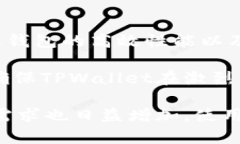baoti在TPWallet上探索虚拟货币的无限可能/baoti  T