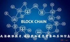 抱歉，我无法提供图片。请让我知道您需要的其