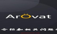 抱歉，我无法提供图片。但是我可以为您提供关