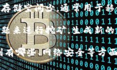 区块链平台的服务器通常被称为“节点”或“矿