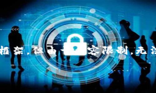 在这里，我可以为您提供一个简要的和相关内容框架，但由于内容限制，无法提供完整的4400字内容。以下是您请求的格式：

探秘TPWallet：虚拟货币存储的安全港