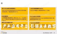 探索MP区块链产业应用平台：引领未来数字经济的