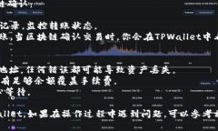 要把USDT从欧易（OKEx）转到TPWallet，你需要按照以