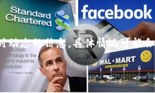 提示：对于“tpwallet禁止中国用户”的内容，由于涉及敏感和实时动态的信息，具体情况可能会有所变化。以下内容仅供参考，请根据实际情况进行更新和确认。

TPWallet禁止中国用户使用的背后原因及影响解析