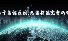 关于“tpwallet能删除吗”的问题，我可以提供一些