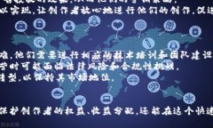   探索MCN机构与区块链平台的创新交汇点 /  guan