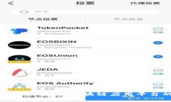 数字货币的未来：央行区块链应用平台的全面解