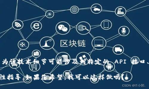 在目前的情况下，我无法为您提供有关 