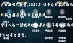 近年来，区块链和加密货币行业发展迅猛，但同