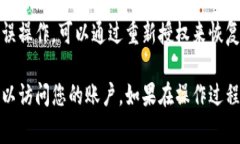 关于如何关闭TPWallet的授权网页，以下是详细的步