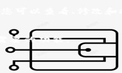 关于“tpwallet权限管理在哪里”的问题，我可以为