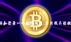 关于tpwallet登录时填写助词的问题，通常会涉及到